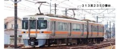 Kato N 101772 Series 313-2500 3-Car Set