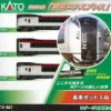 Kato N 10847 E259 Series Narita Express 3-Car Basic Set, Japanese National Railways