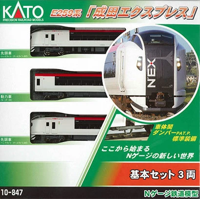 Kato N 10847 E259 Series Narita Express 3-Car Basic Set, Japanese National Railways 1 Kato N 10847 E259 Series Narita Express 3-Car Basic Set, Japanese National Railways